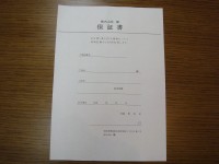 アフターサービス
